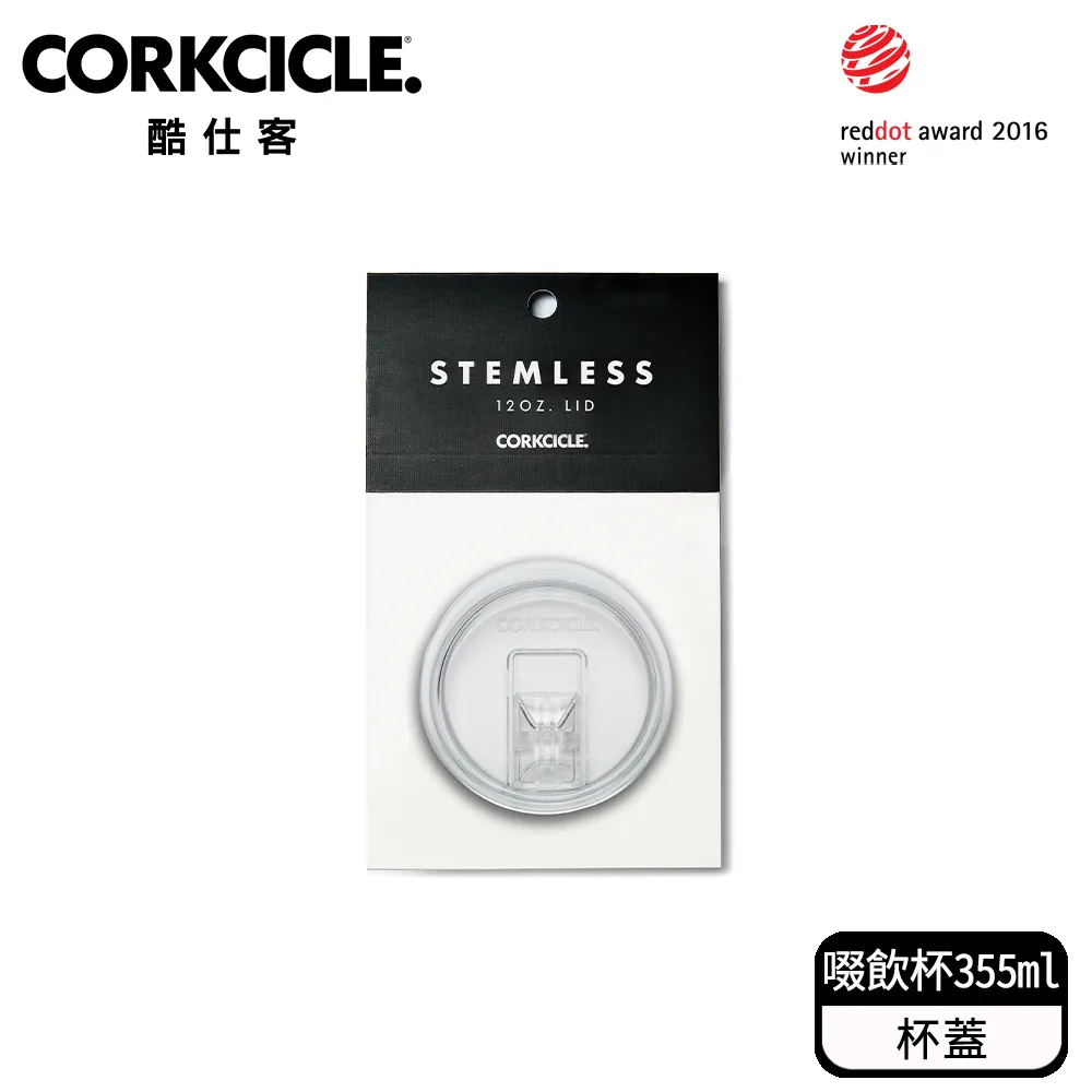 酷仕客CORKCICLE 三層真空啜飲杯355ml- 經典系列-土耳其藍 歷史價格詳細信息