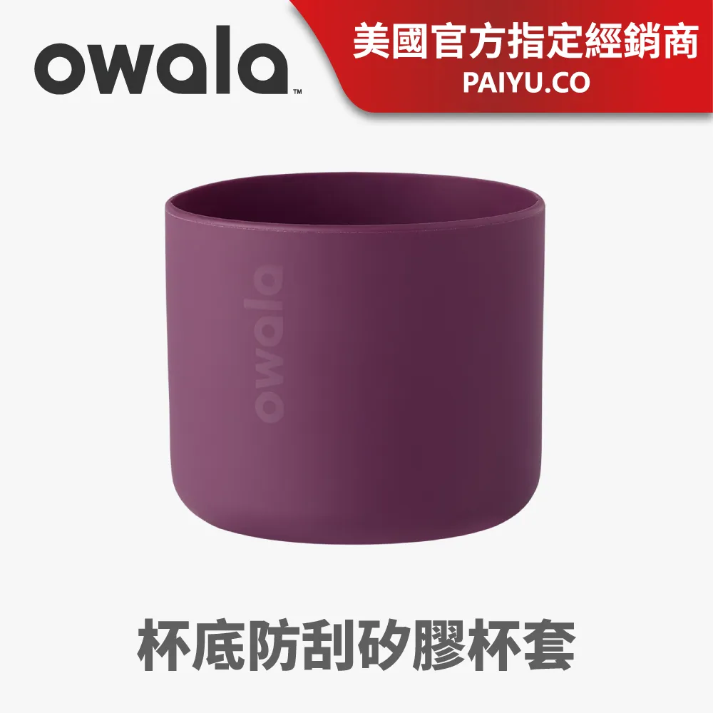 【Owala】原廠杯蓋 現貨配件 FreeSip｜含矽膠圈(不含吸管) Tritan吸管 環保吸管 矽膠墊圈【杯蓋】 歷史價格詳細信息