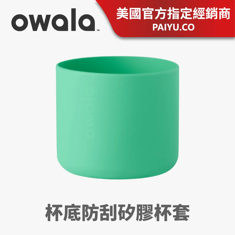 【Owala】原廠杯蓋 現貨配件 FreeSip｜含矽膠圈(不含吸管) Tritan吸管 環保吸管 矽膠墊圈【杯蓋】 歷史價格詳細信息
