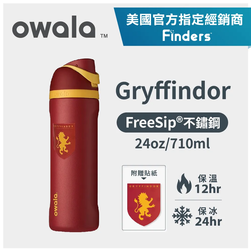 Owala Freesip保溫杯 | 不鏽鋼吸管運動水壺 945ml 不鏽鋼杯 吸管水壺 保冰24H 現貨 廠商直送 歷史價格詳細信息