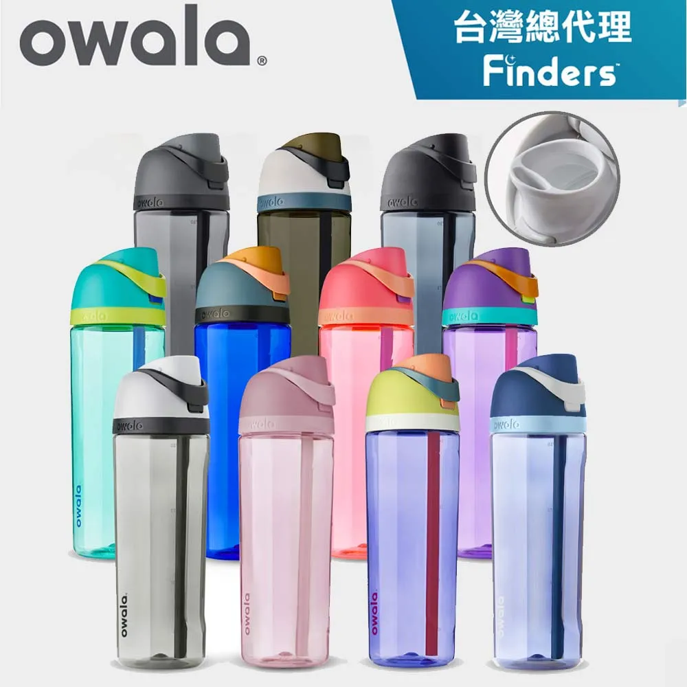 Owala Freesip保溫杯 | 不鏽鋼吸管運動水壺 945ml 不鏽鋼杯 吸管水壺 保冰24H 現貨 廠商直送 歷史價格詳細信息