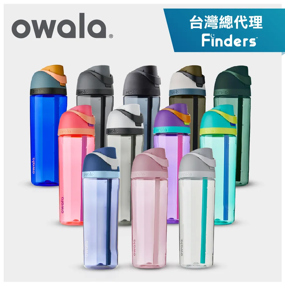 Owala Freesip保溫杯 | 不鏽鋼吸管運動水壺 945ml 不鏽鋼杯 吸管水壺 保冰24H 現貨 廠商直送 歷史價格詳細信息