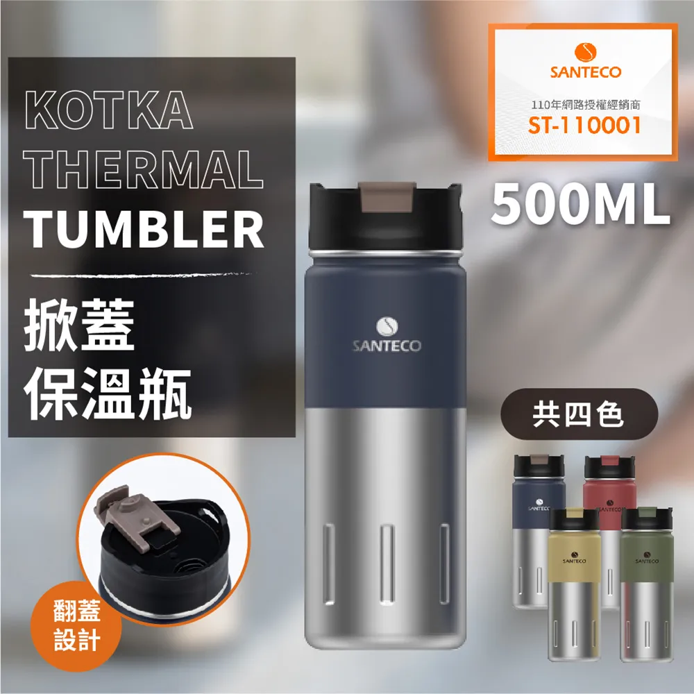 【法國SANTECO】官方直營 SOLUND 雙飲運動保溫壺 710ml 4色 歷史價格詳細信息