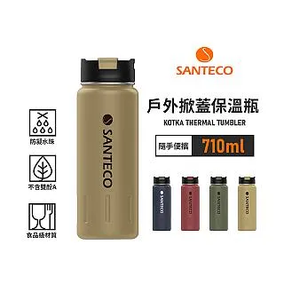 【法國Santeco】KOTKA 戶外掀蓋保溫瓶 500ML 四色 原廠公司貨 歷史價格詳細信息