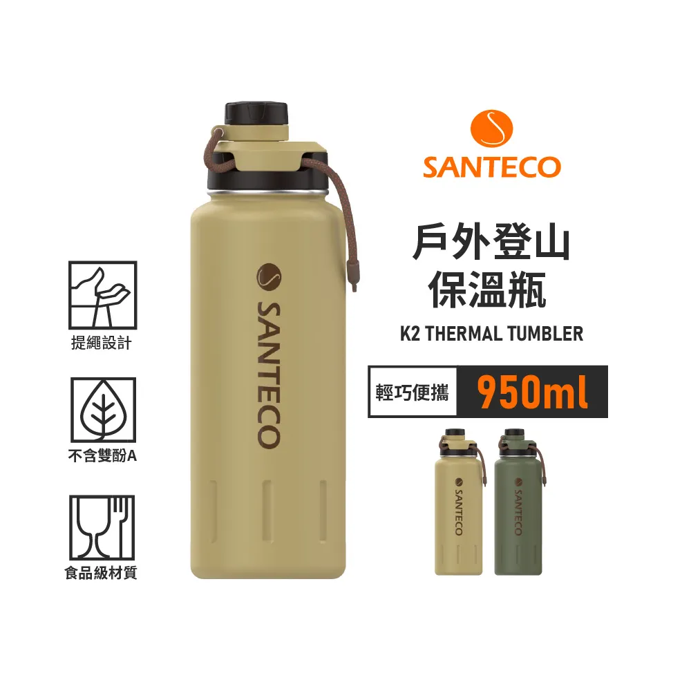 Santeco K2 保溫瓶 500ml 碳黑-生活工場 歷史價格詳細信息