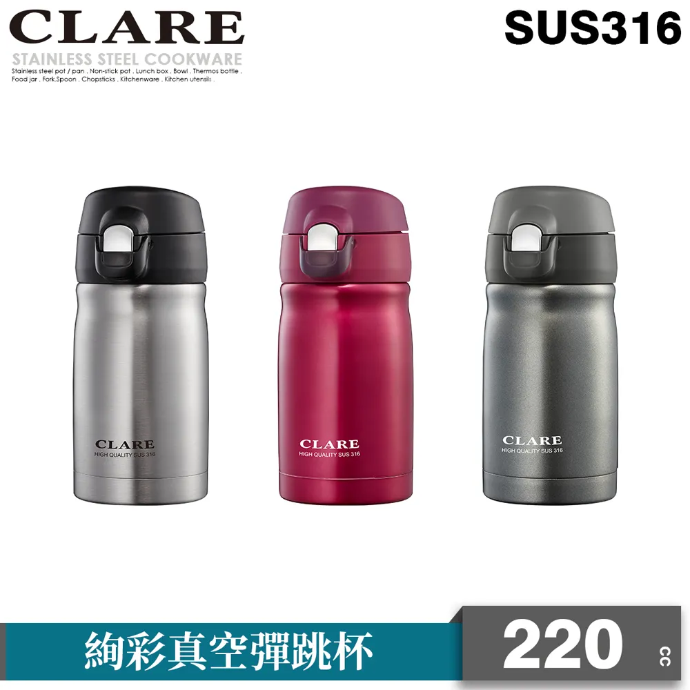 【CLARE 可蕾爾】CLARE絢彩真空彈跳杯220CC(台灣製造) 歷史價格詳細信息
