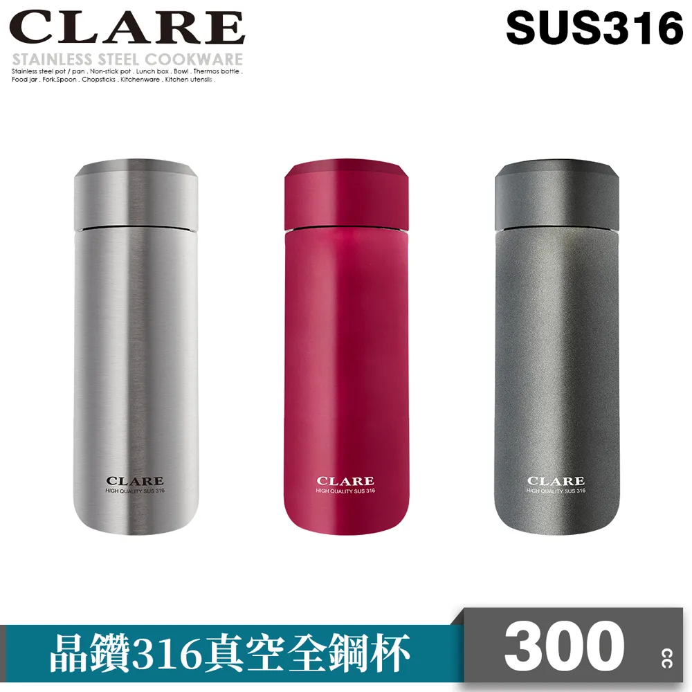CLARE晶鑽316真空全鋼杯-300ml-2入組 歷史價格詳細信息