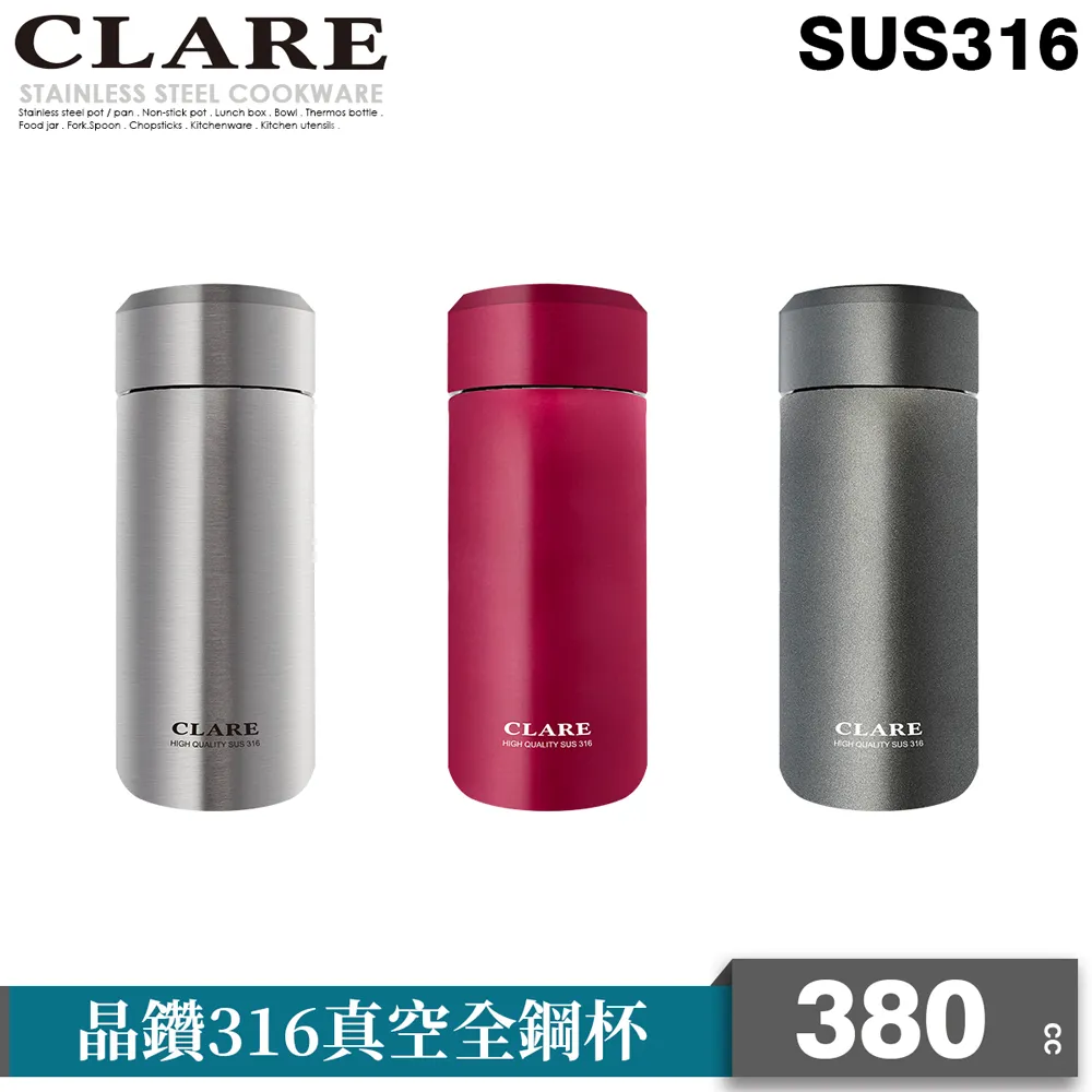 【CLARE 可蕾爾】CLARE晶鑽316真空全鋼杯380CC(台灣製造) 歷史價格詳細信息