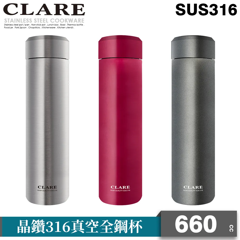 【CLARE 可蕾爾】CLARE晶鑽316真空全鋼杯380CC(台灣製造) 歷史價格詳細信息