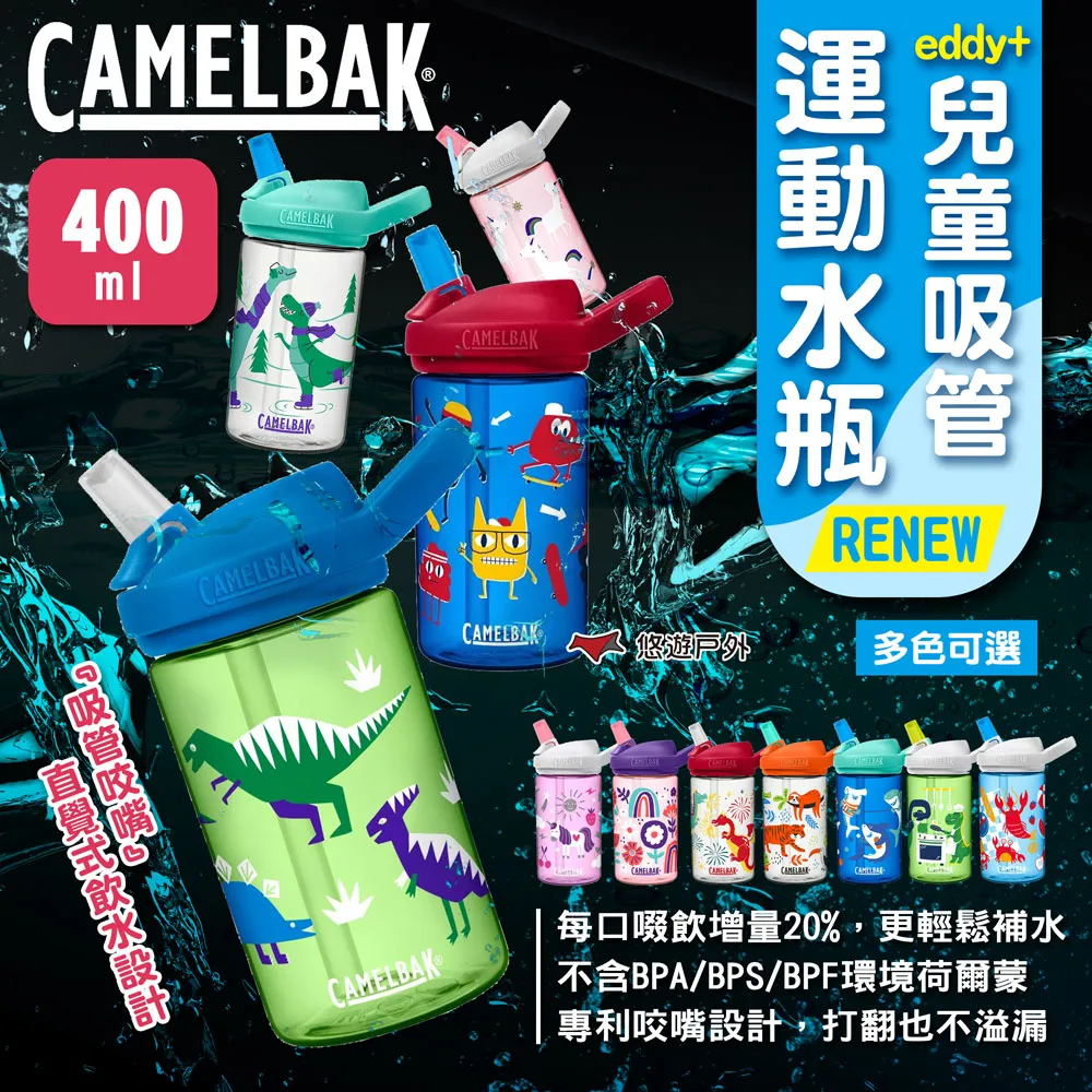 Camelbak eddy+兒童水瓶專用-杯蓋加吸管組 配件 美國代購 正品 最新款 綠寶貝 歷史價格詳細信息