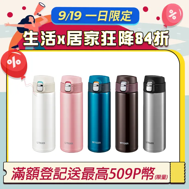 虎牌【MMJ-A036-XC】360cc彈蓋超輕量保溫杯XC不鏽鋼色 歷史價格詳細信息