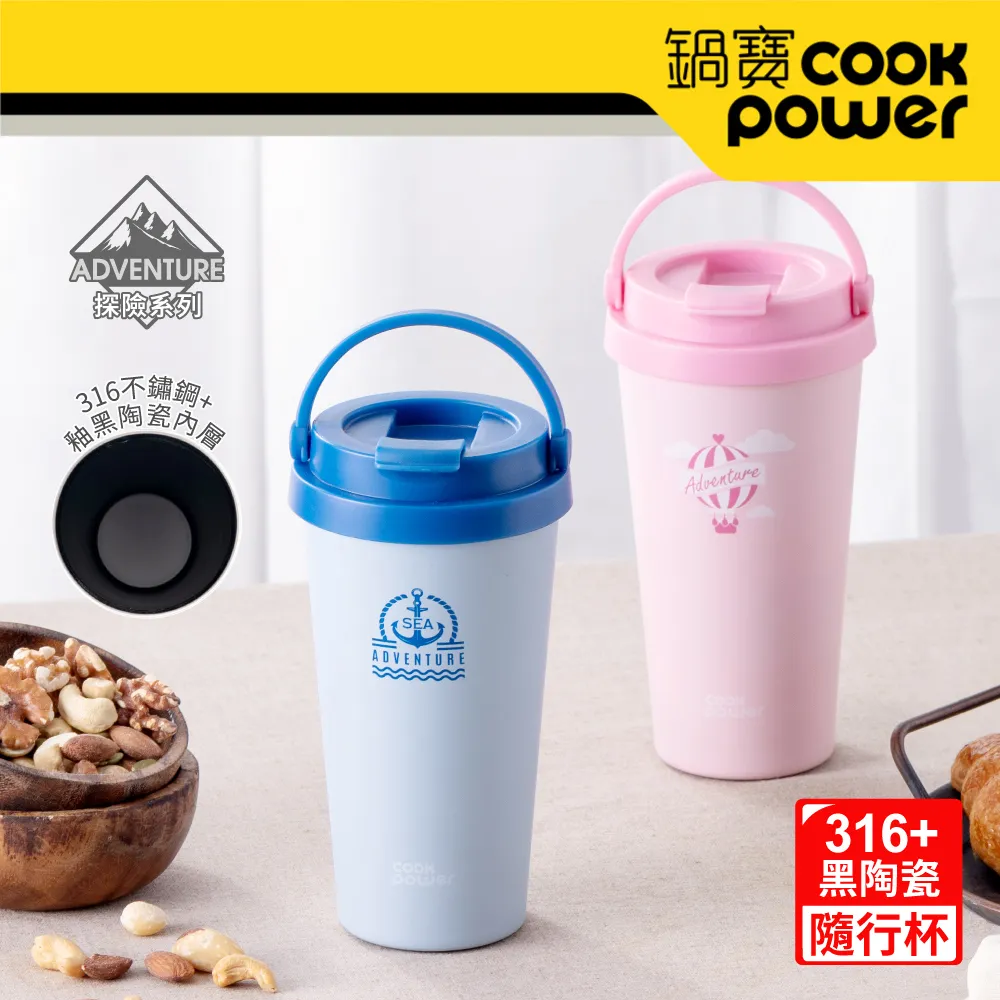 【CookPower 鍋寶】316內塗層手提咖啡杯540ml二入組 (翱翔粉2入) 歷史價格詳細信息