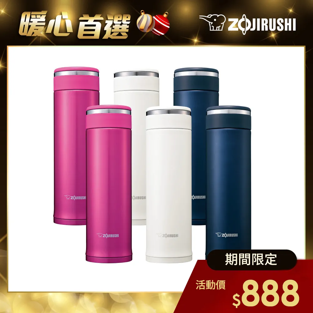 【象印】可分解杯蓋保溫杯 360ML SM-JD36  粉PA/黑BA 歷史價格詳細信息