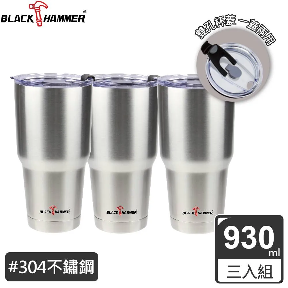 BLACK HAMMER 304不鏽鋼保溫保冰晶鑽杯930ML 兩入組 歷史價格詳細信息