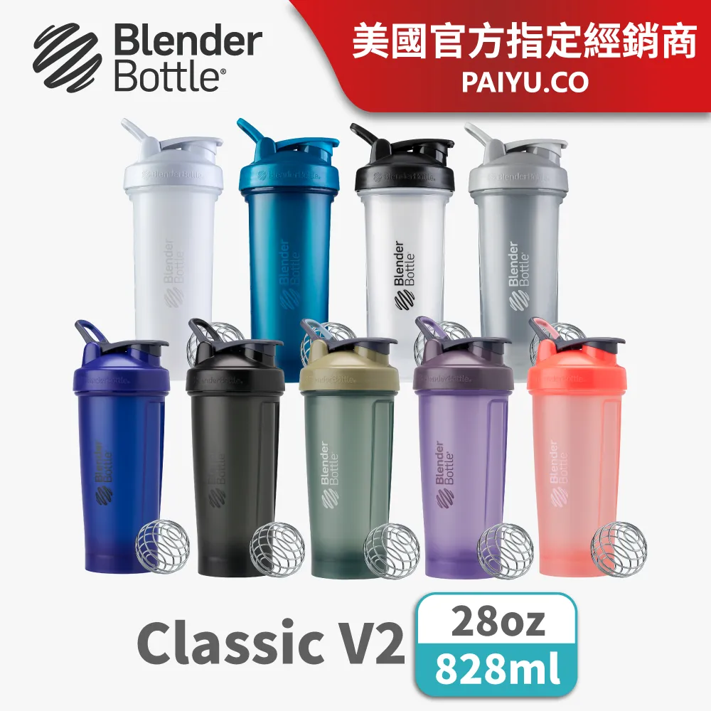 Blender Bottle 經典款 搖搖杯 蛋白粉 高蛋白 28oz/840ml （附金屬攪拌球）運動水壺 歷史價格詳細信息