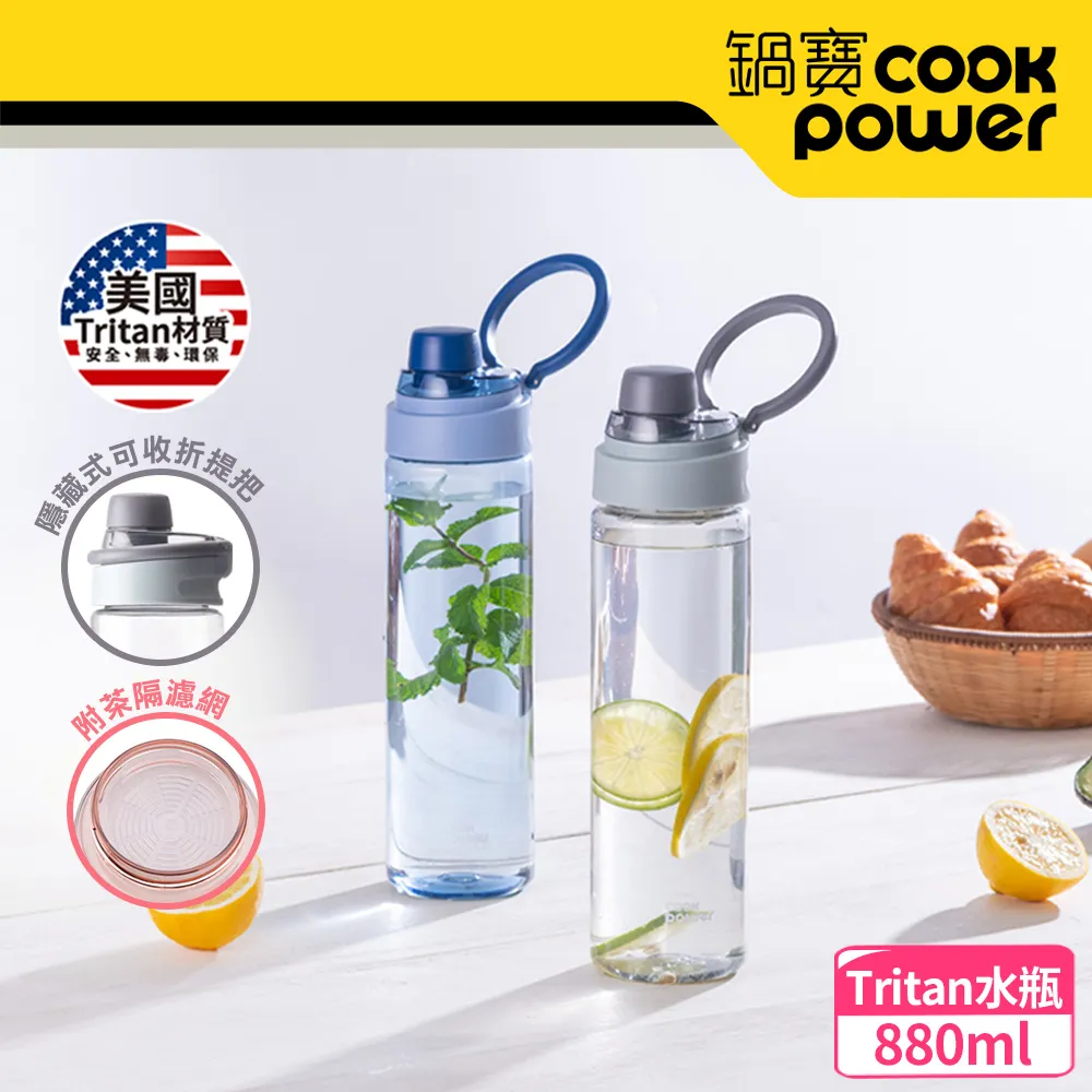 《鍋寶》Tritan隨行冷水瓶900ml-買一送一 歷史價格詳細信息