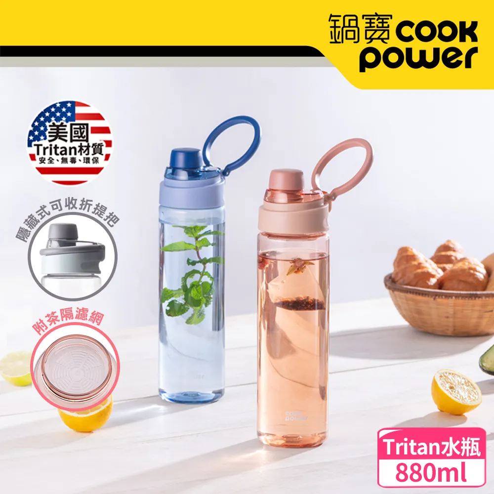 《鍋寶》Tritan隨行冷水瓶900ml-買一送一 歷史價格詳細信息