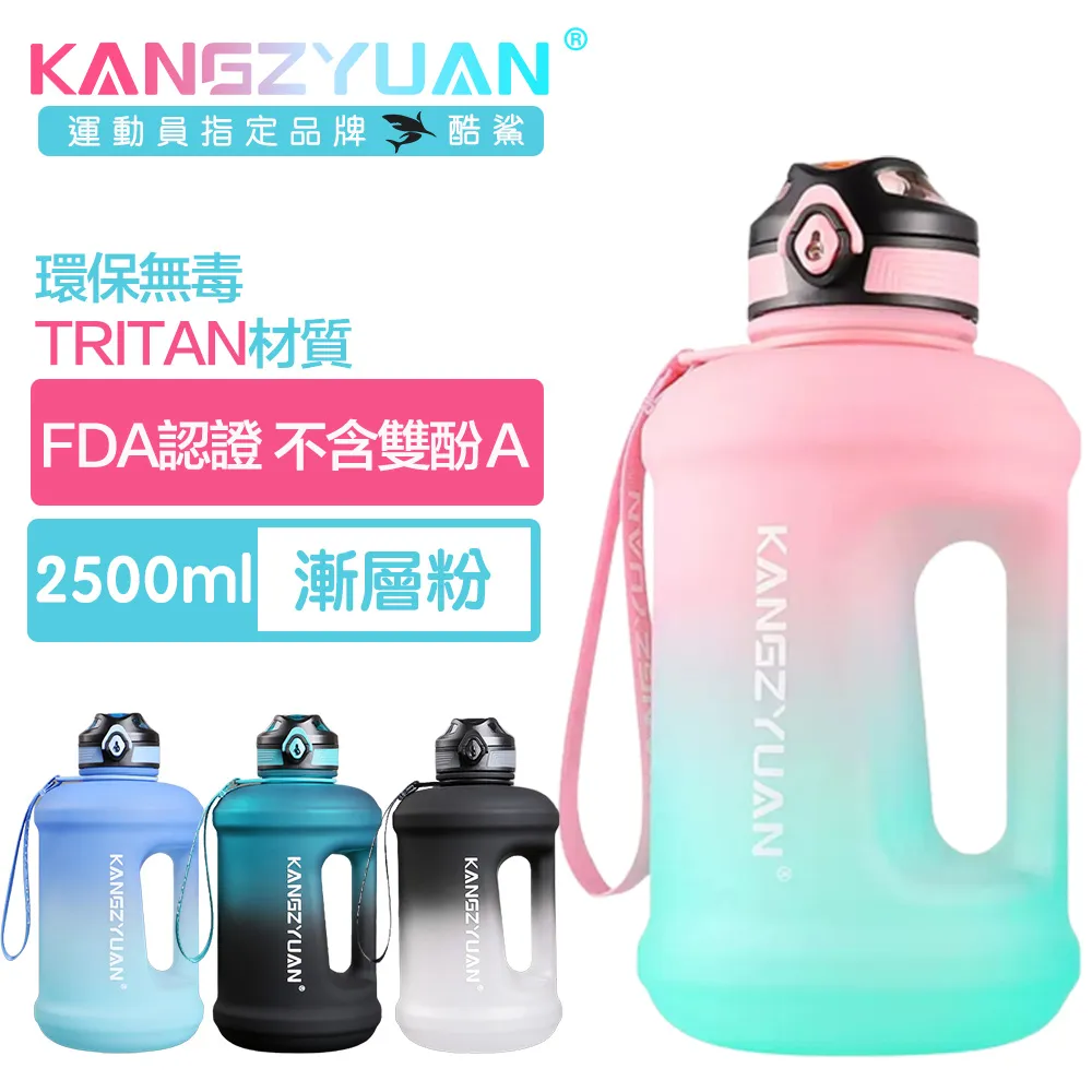 【酷鯊】豪華雙飲 Tritan專業運動吸管漸層水壺噸噸桶 2500ml 歷史價格詳細信息