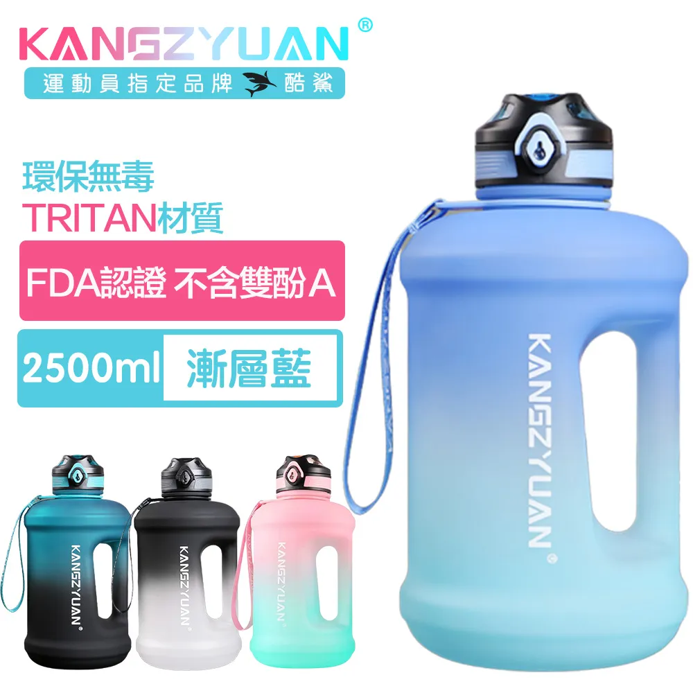【酷鯊】豪華雙飲 Tritan專業運動吸管漸層水壺噸噸桶 2500ml 歷史價格詳細信息