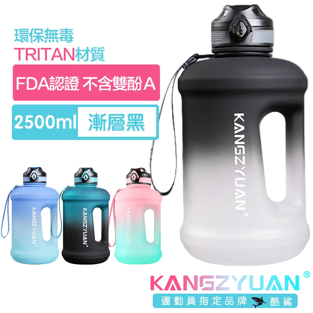 【酷鯊】豪華雙飲 Tritan專業運動吸管漸層水壺噸噸桶 2500ml 歷史價格詳細信息