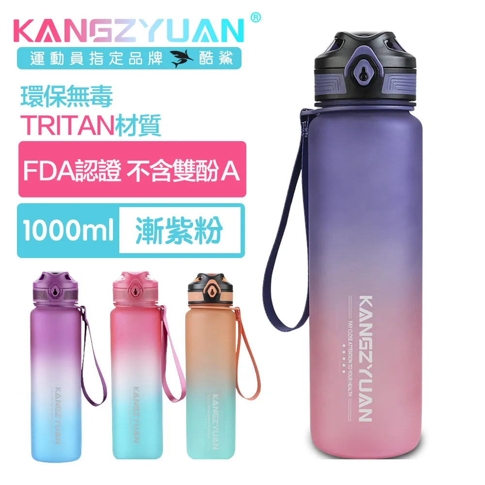 酷鯊 百變騎士 Tritan專業運動防漏漸層水壺太空杯 1000ml漸橙青 歷史價格詳細信息