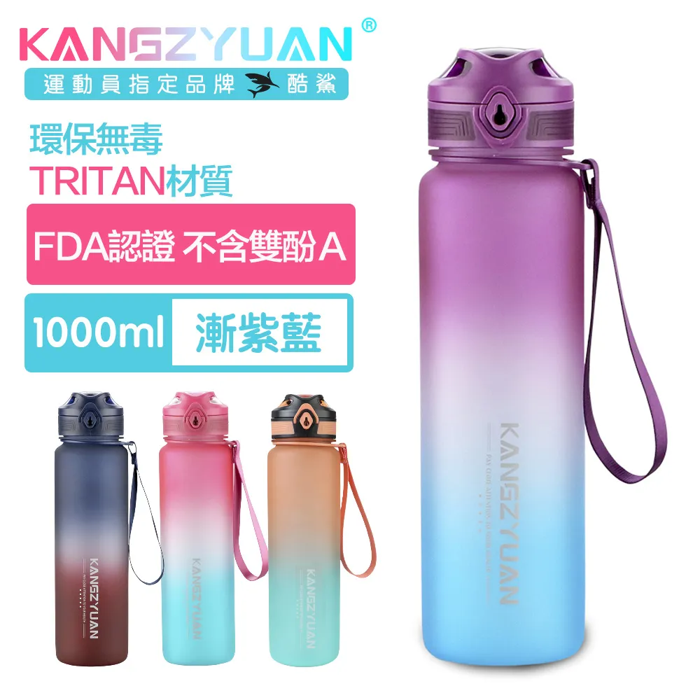 酷鯊 百變騎士 Tritan專業運動防漏漸層水壺太空杯 1000ml漸橙青 歷史價格詳細信息