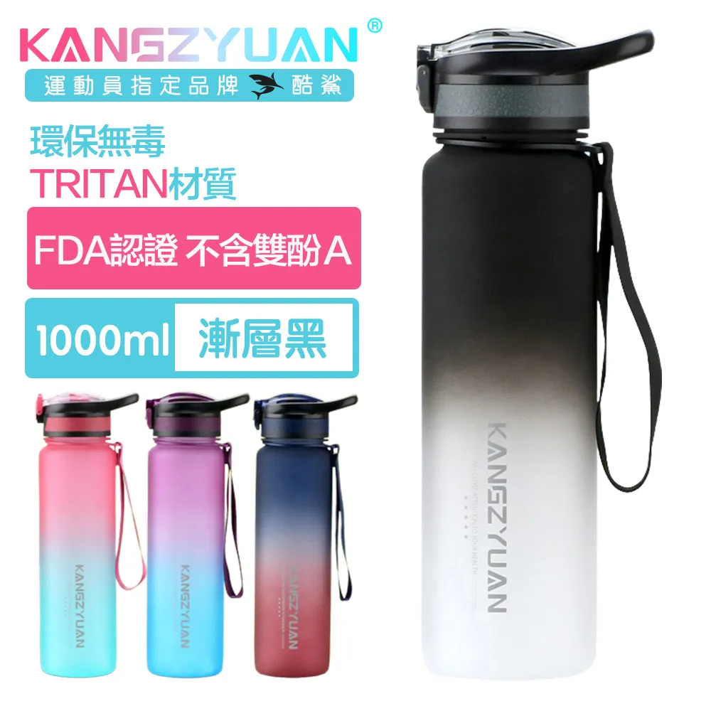 【酷鯊】跑酷彈吸 Tritan專業運動防漏登山勾漸層水壺 1000ml 歷史價格詳細信息