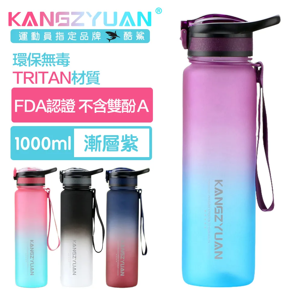 【酷鯊】跑酷彈吸 Tritan專業運動防漏登山勾漸層水壺 1000ml 歷史價格詳細信息