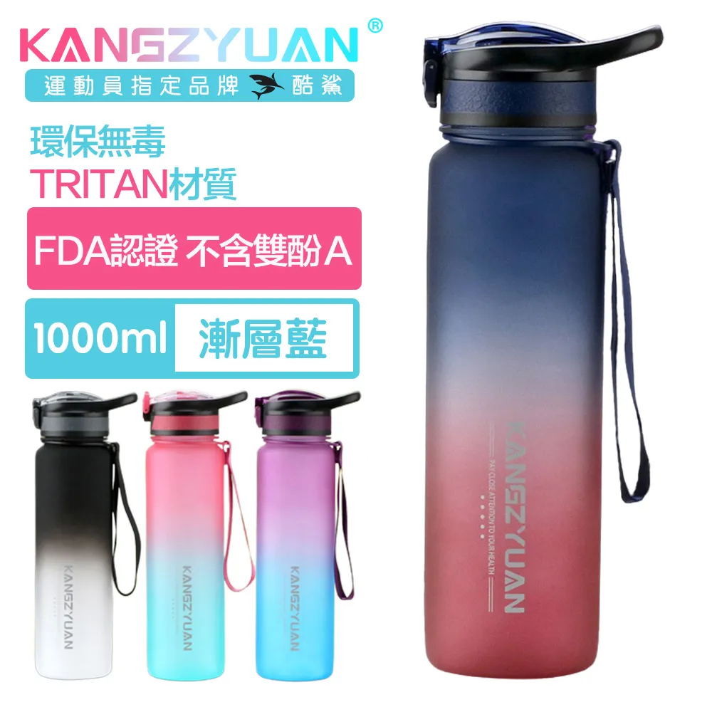 【酷鯊】跑酷彈吸 Tritan專業運動防漏登山勾漸層水壺 1000ml 歷史價格詳細信息