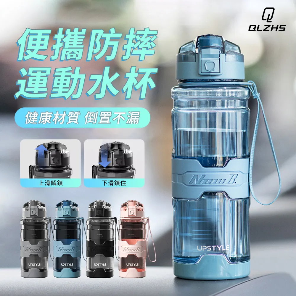 【QLZHS】Tritan材質 彈蓋運動水壺 700ml 防摔水杯 防滑隔熱透明隨身杯 環保杯 戶外便攜太空杯 水瓶 歷史價格詳細信息