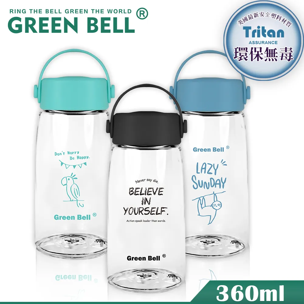 【GREEN BELL 綠貝】Tritan新極速運動水壺500ml(戶外 彈跳吸管  防滑) 歷史價格詳細信息