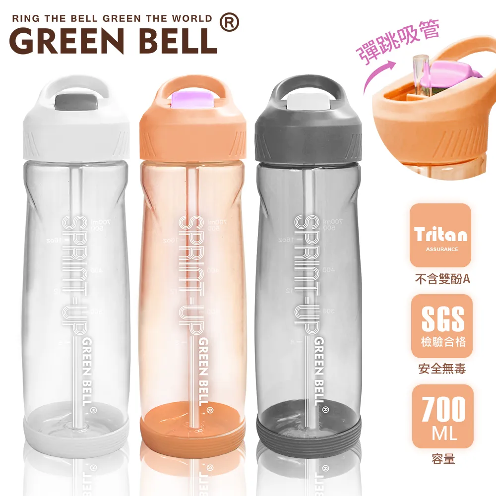【GREEN BELL 綠貝】Tritan新極速運動水壺500ml(戶外 彈跳吸管  防滑) 歷史價格詳細信息