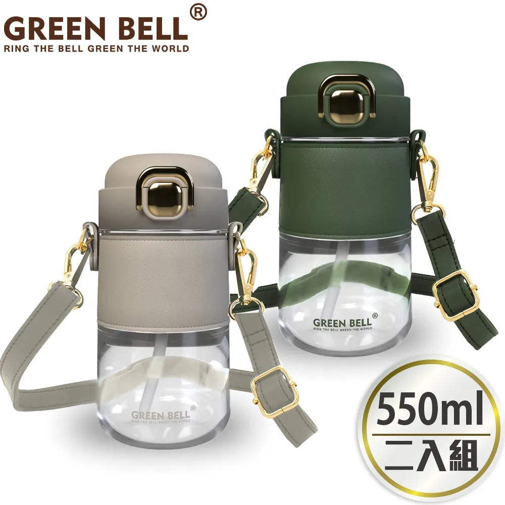 【GREEN BELL 綠貝】Tritan輕奢運動太空水壺550ml/ 附便攜背帶(直飲吸管 時尚 皮革) 歷史價格詳細信息