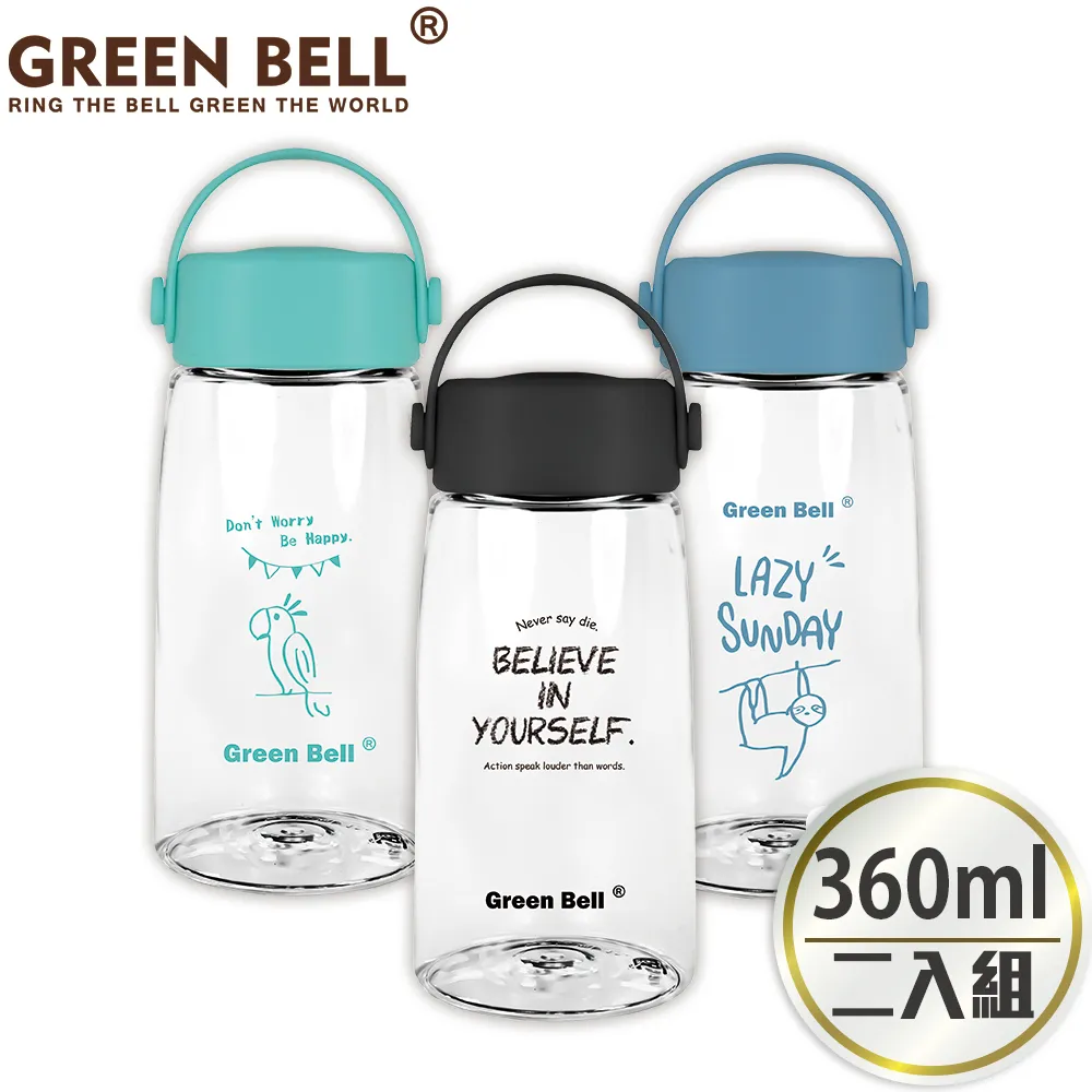 【GREEN BELL 綠貝】Tritan新極速運動水壺500ml(戶外 彈跳吸管  防滑) 歷史價格詳細信息