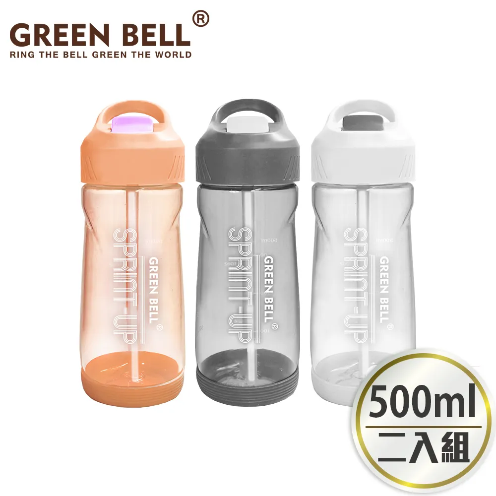 【GREEN BELL 綠貝】Tritan新極速運動水壺500ml(戶外 彈跳吸管  防滑) 歷史價格詳細信息