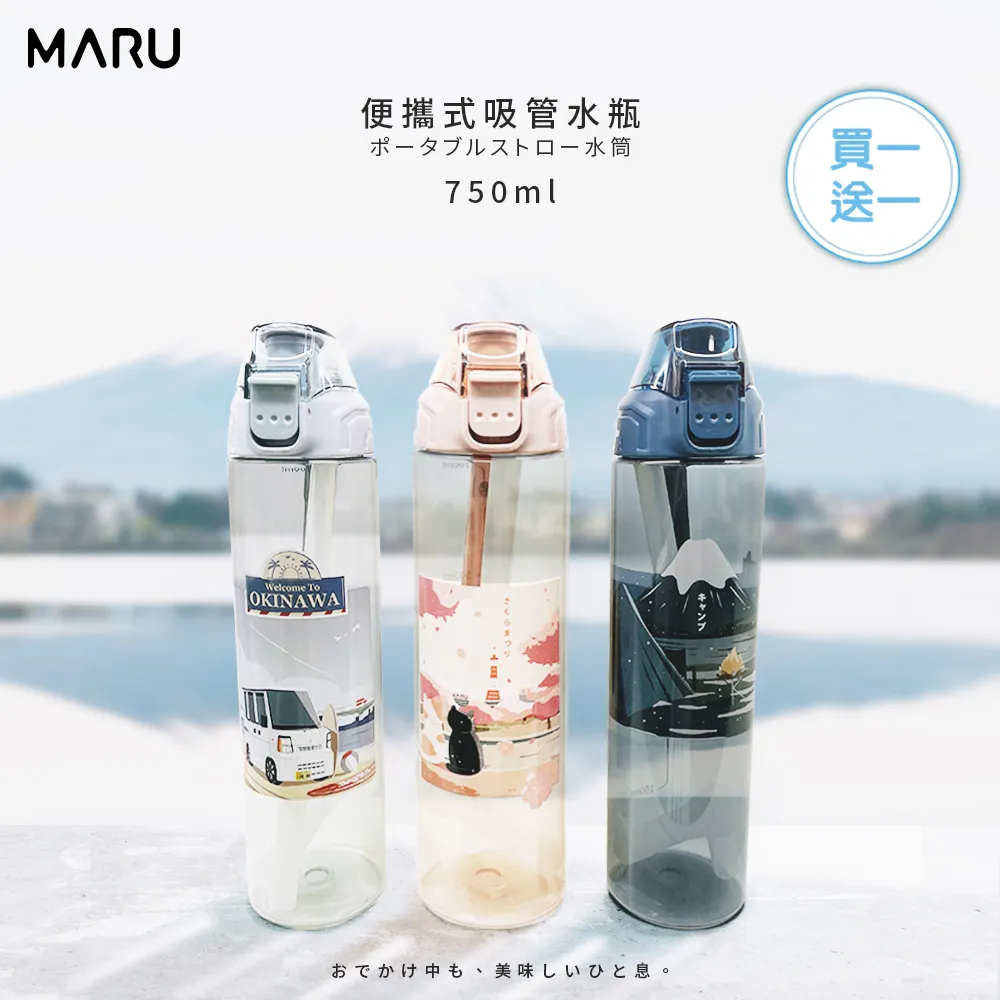 【MARU丸山製研】Tritan兩用隨身水瓶750ml+大容量啞鈴運動水壺1.5L 歷史價格詳細信息