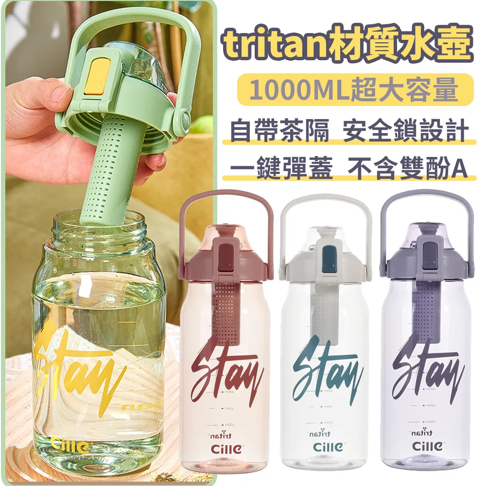 大容量水壺1000ml運動水壺  Tritan水壺 防摔直飲水壺 運動水壺 tritan進口材質 水壺 大水壺 歷史價格詳細信息