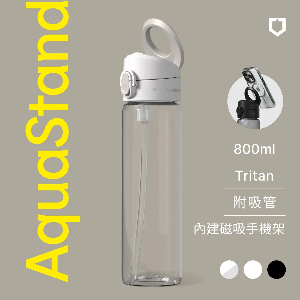 【犀牛盾】AquaStand磁吸水壺 - Tritan輕量瓶 800ml (附吸管)MagSafe兼容支架運動水壺(多色可選) 歷史價格詳細信息