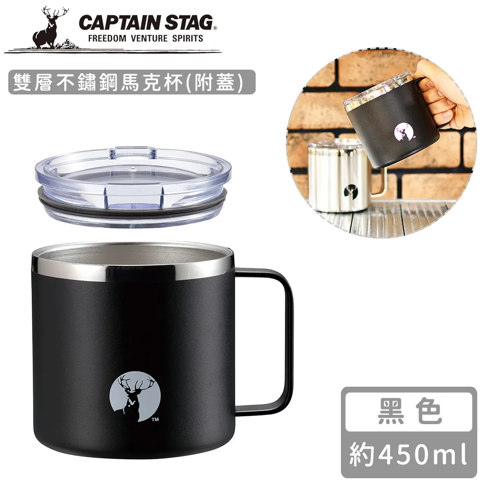 【日本CAPTAIN STAG】雙層不鏽鋼go outside款馬克杯350ml-黑色 歷史價格詳細信息