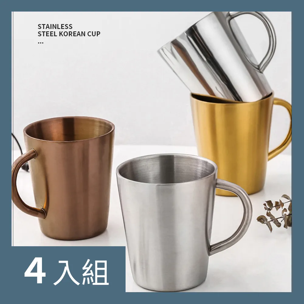不銹鋼杯 4件組 真空防燙 保溫 露營鋼杯 防燙杯 隔熱杯 D53011 歷史價格詳細信息
