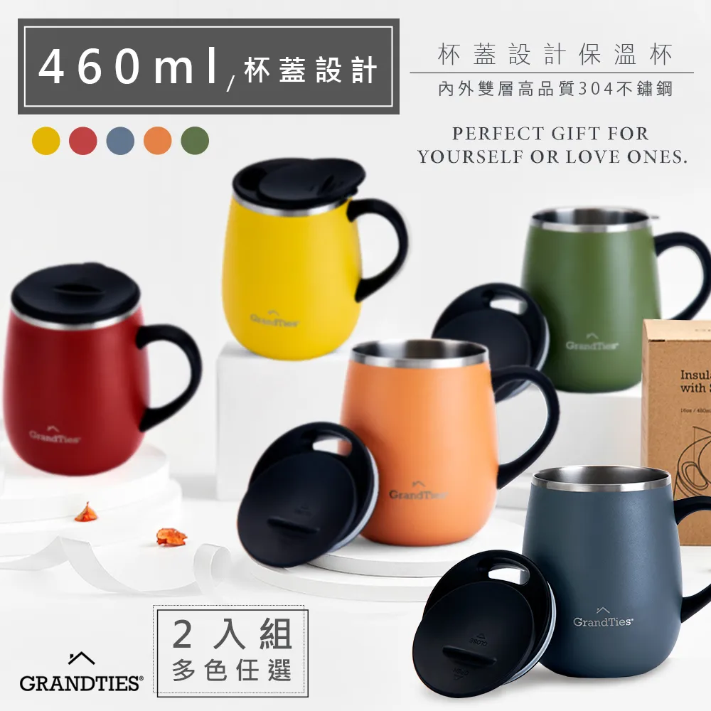 【GrandTies】滑蓋式460ML真空不鏽鋼保溫杯/馬克杯-保冷/保溫(深鈷藍-2入組) 歷史價格詳細信息