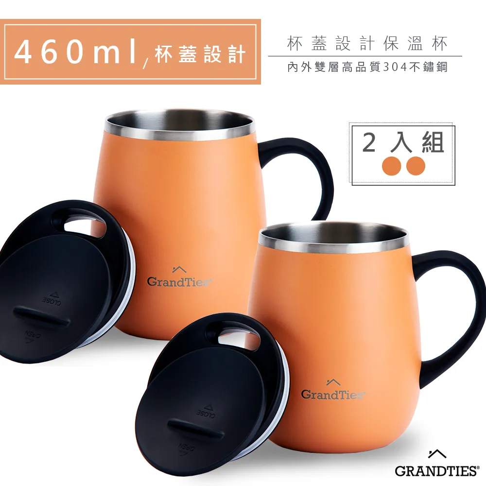 【GrandTies】滑蓋式460ML真空不鏽鋼保溫杯/馬克杯-保冷/保溫(深鈷藍-2入組) 歷史價格詳細信息