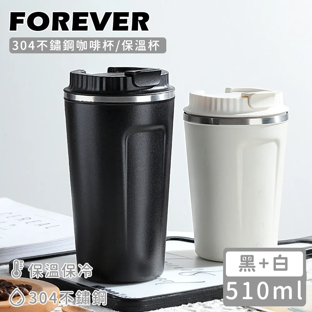 (買一送一) 日本FOREVER 不鏽鋼隨行保冷把手冰霸杯/隨行杯1200ml 歷史價格詳細信息