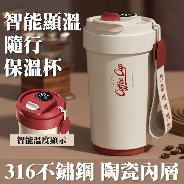 咖啡杯隨行杯 咖啡杯 保溫杯 智能保溫杯 316不鏽鋼咖啡杯 帶蓋馬克杯 內316不鏽鋼材質 辦公杯 水杯 歷史價格詳細信息