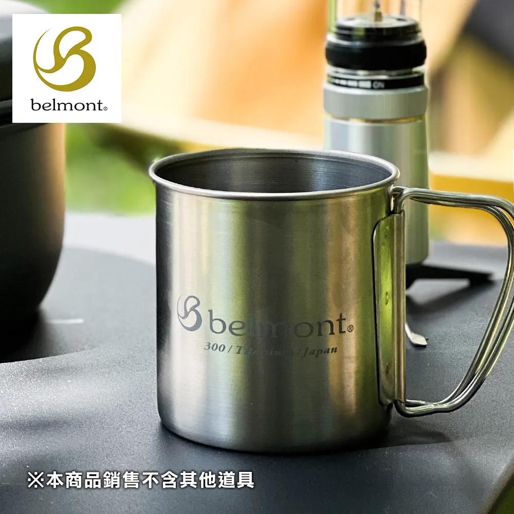 日本Belmont 鈦單層鋼摺疊把手馬克杯(450ml) BM-315 歷史價格詳細信息
