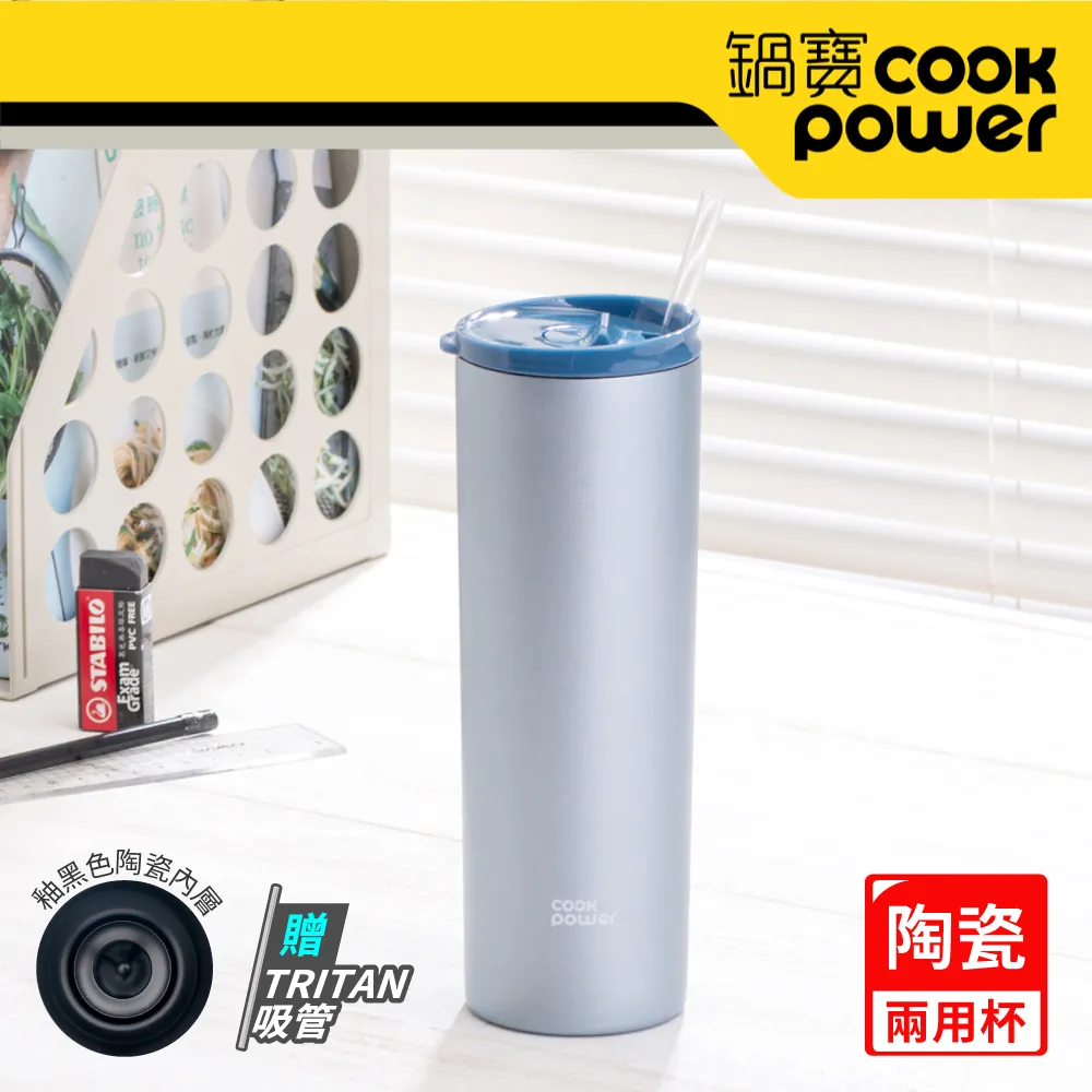 【CookPower 鍋寶】真空陶瓷冷熱兩用杯680ml(兩色任選)(保溫杯 保溫瓶) 歷史價格詳細信息