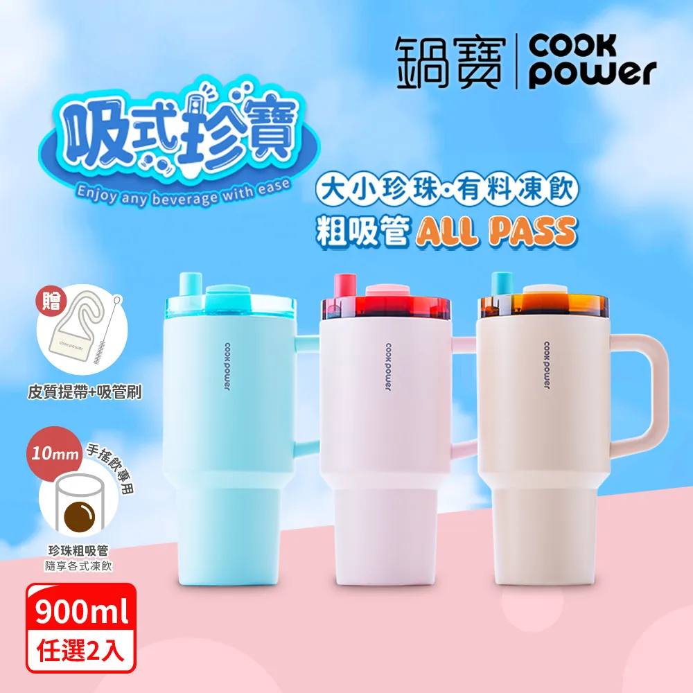 【CookPower 鍋寶_買1送1】手提真空保溫保冰雙飲陶行杯840ml(附Tritan珍珠吸管) 歷史價格詳細信息
