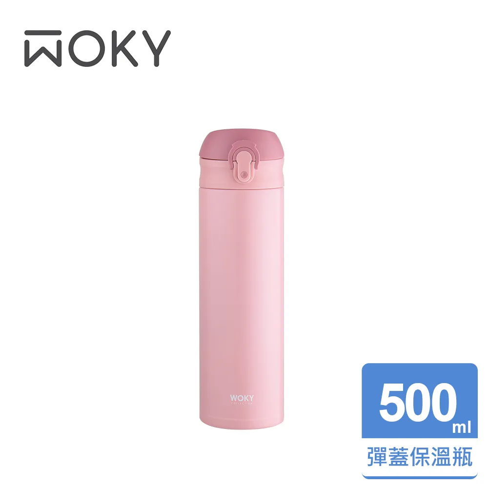 【WOKY 沃廚】SWEET彈蓋不鏽鋼保溫瓶500ML(集購賣場) 歷史價格詳細信息