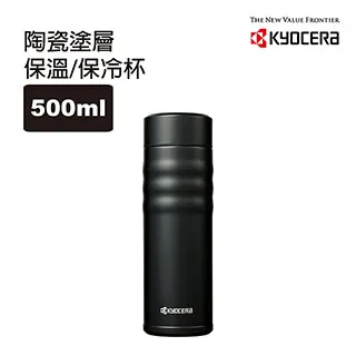 【KYOCERA】日本京瓷旋蓋不銹鋼陶瓷塗層保溫保冷杯___350ML-科技銀 歷史價格詳細信息