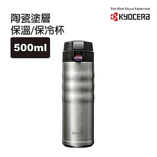 【KYOCERA 京瓷】彈蓋不銹鋼陶瓷塗層保溫杯-保溫瓶500ML(沉穩黑) 歷史價格詳細信息